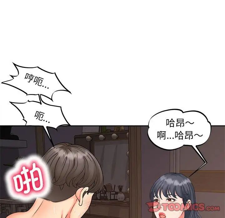 猎艳第13話