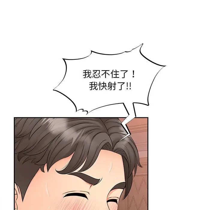猎艳第13話