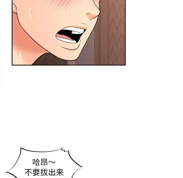 猎艳第13話