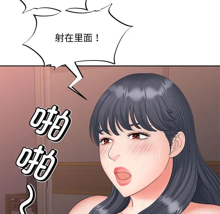 猎艳第13話