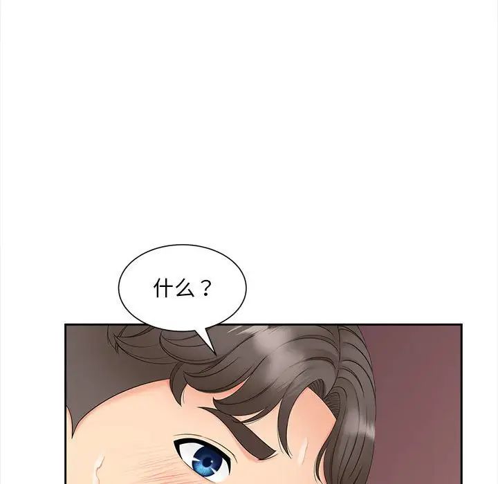猎艳第13話
