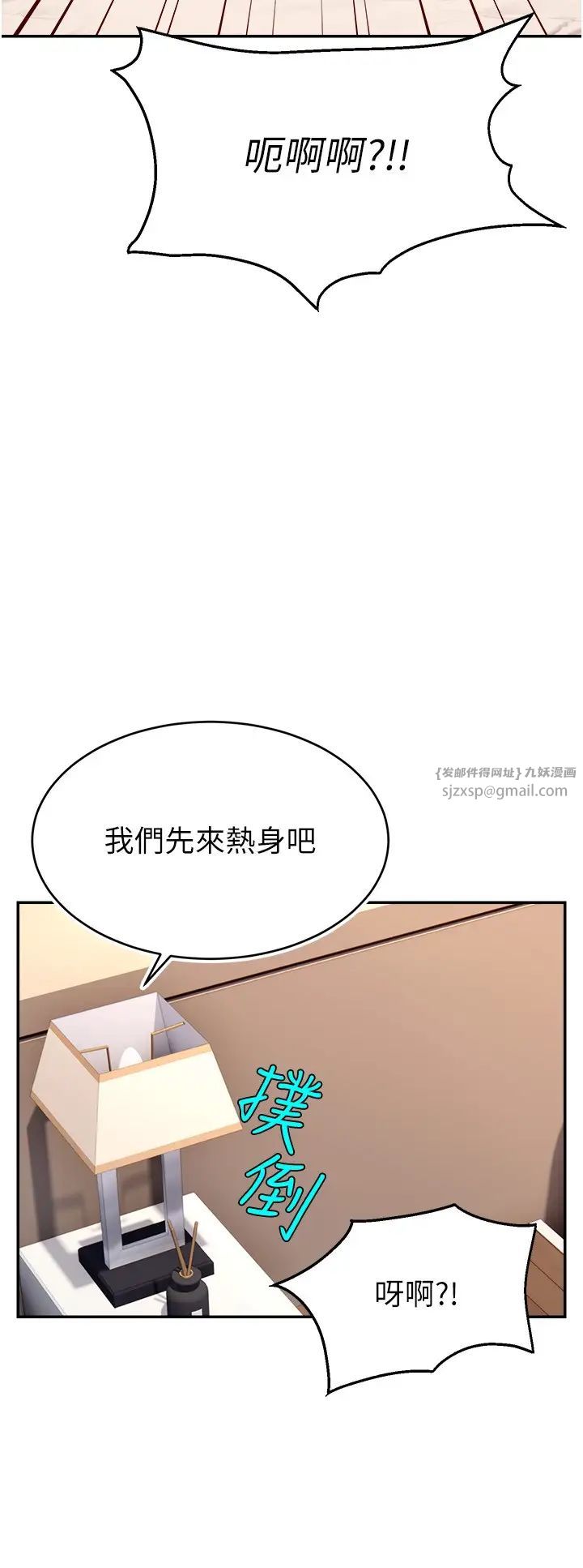 直播主的流量密碼 - 第20話-想被幹就來跟我報告3.jpg,直播主的流量密碼 - 第20話-想被幹就來跟我報告3,直播主的流量密碼 - 第20話-想被幹就來跟我報告