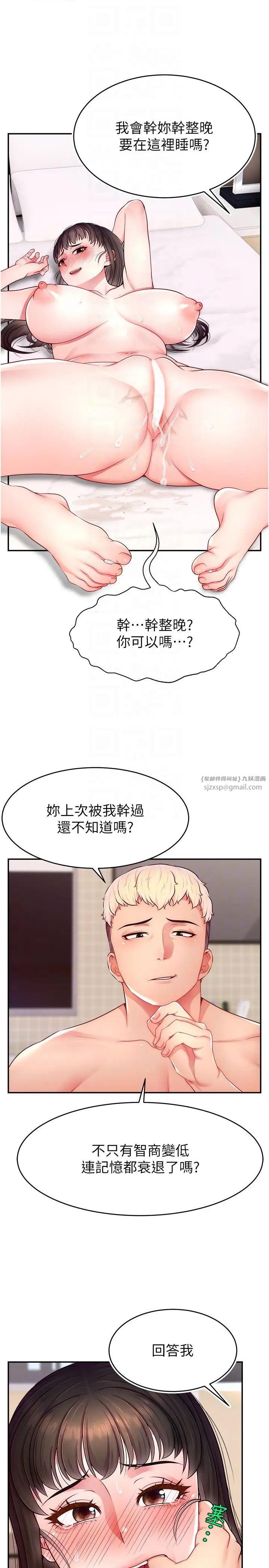 直播主的流量密碼 - 第20話-想被幹就來跟我報告10.jpg,直播主的流量密碼 - 第20話-想被幹就來跟我報告10,直播主的流量密碼 - 第20話-想被幹就來跟我報告