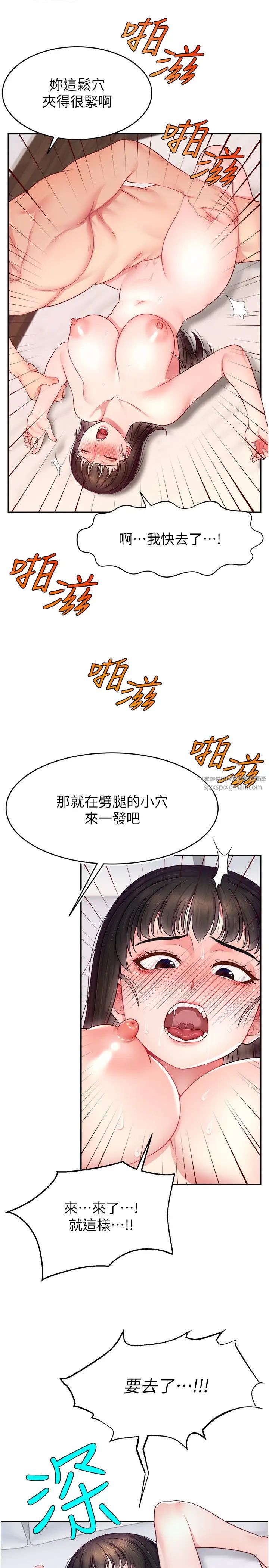 直播主的流量密码第20話-想被幹就來跟我報告