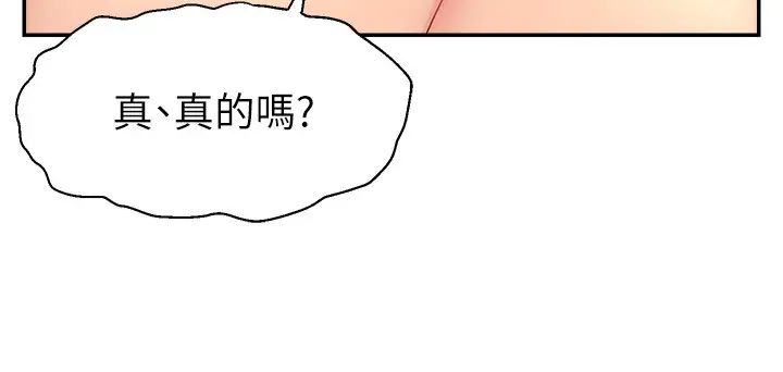 直播主的流量密码第20話-想被幹就來跟我報告