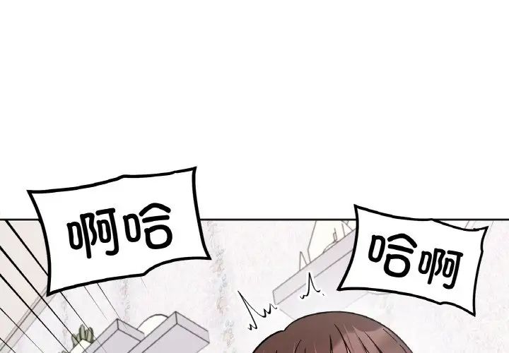 她才不是我姐姐第14話