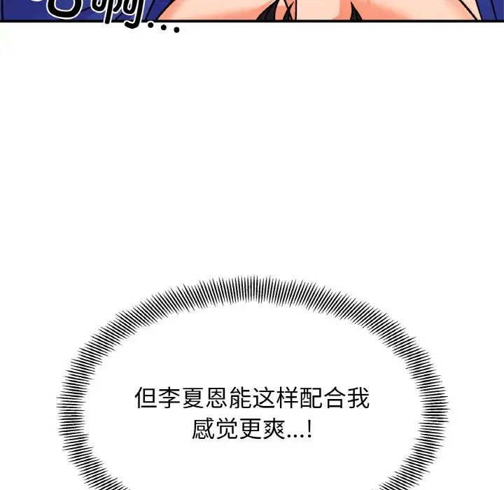 她才不是我姐姐第14話