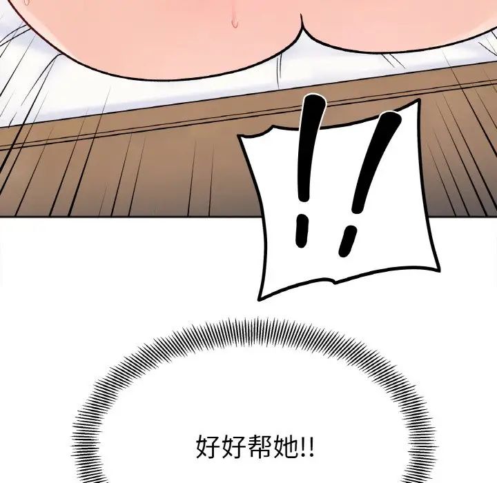 她才不是我姐姐第14話