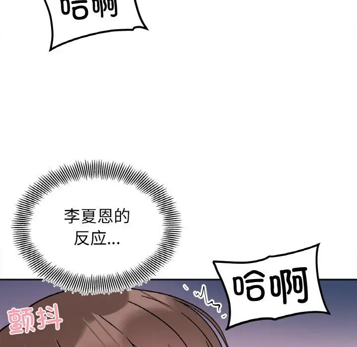 她才不是我姐姐第14話