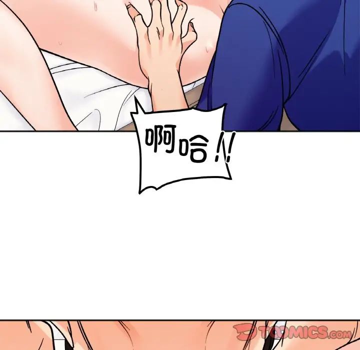 她才不是我姐姐第14話