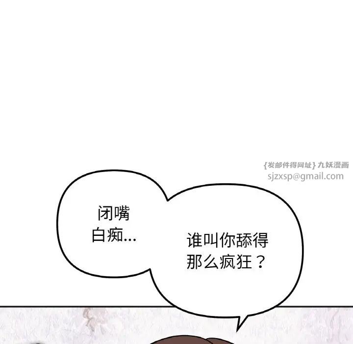 她才不是我姐姐第14話