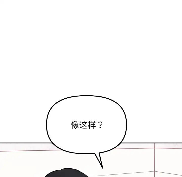 她才不是我姐姐第14話