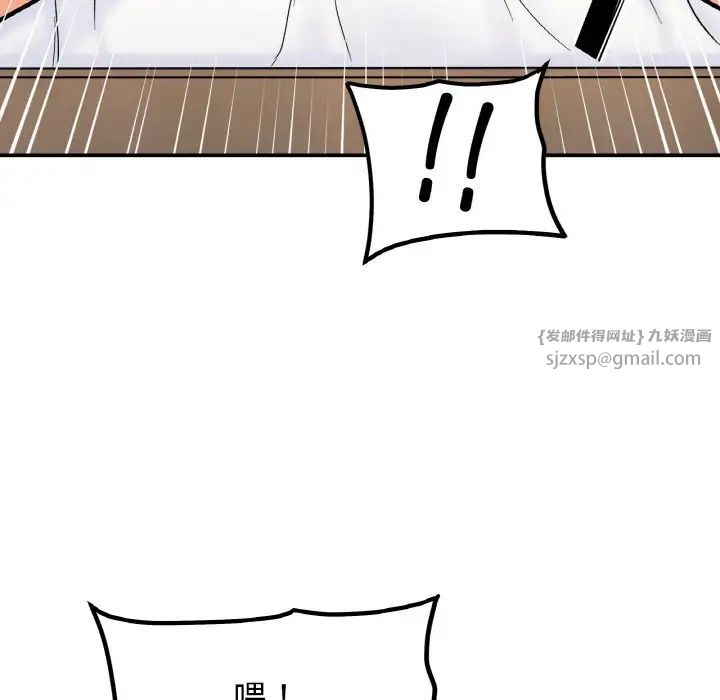 她才不是我姐姐第14話