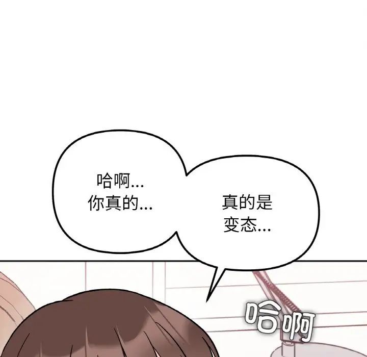 她才不是我姐姐第14話