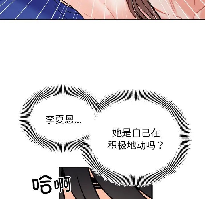 她才不是我姐姐第14話