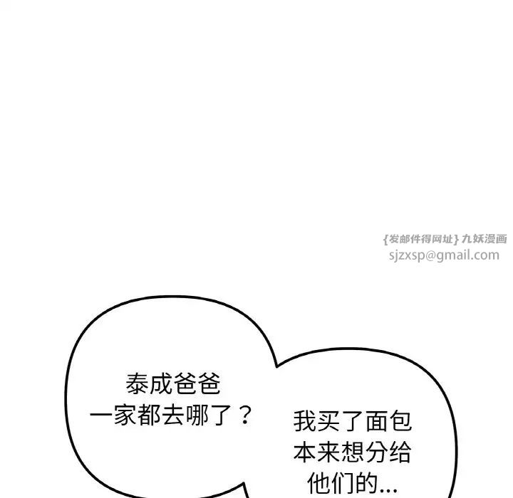 她才不是我姐姐第14話