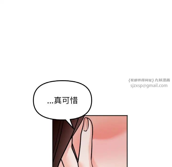 她才不是我姐姐第14話