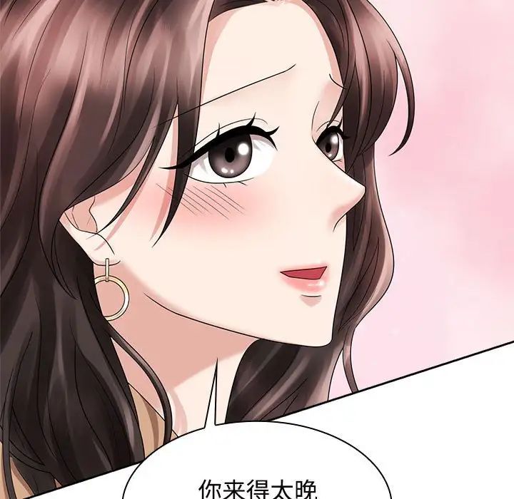 疯了才结婚第21話
