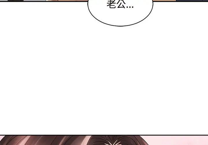 疯了才结婚第21話