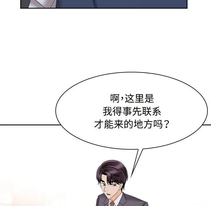 疯了才结婚第21話