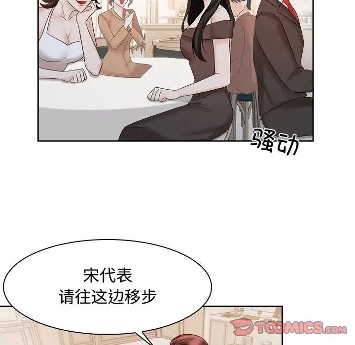 疯了才结婚第21話