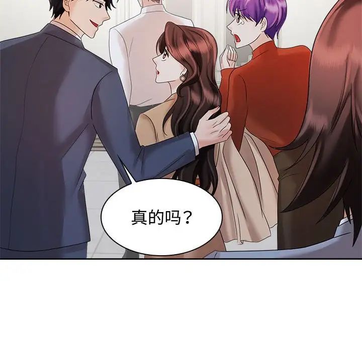 疯了才结婚第21話