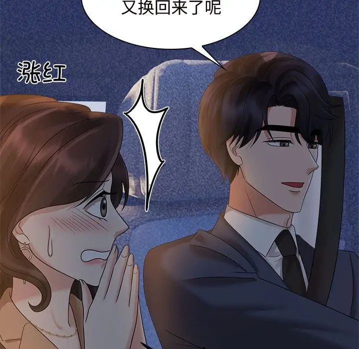 疯了才结婚第21話