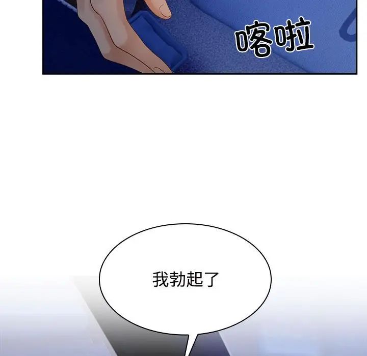 疯了才结婚第21話