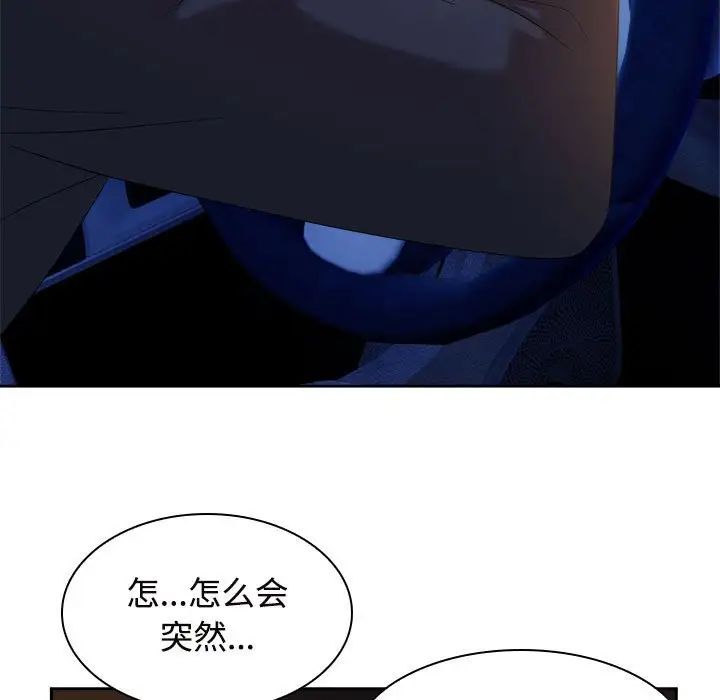 疯了才结婚第21話