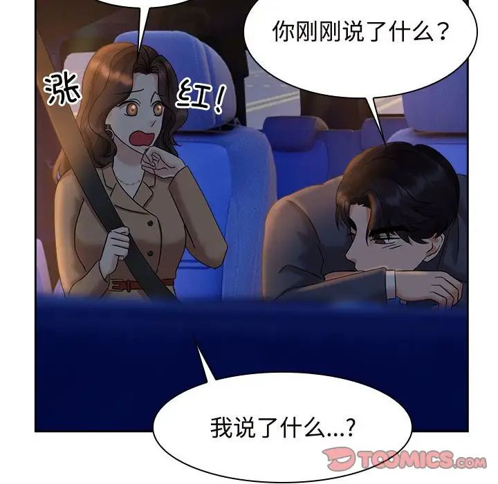 疯了才结婚第21話