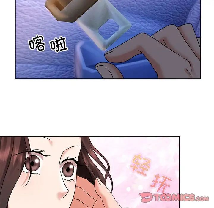 疯了才结婚第21話