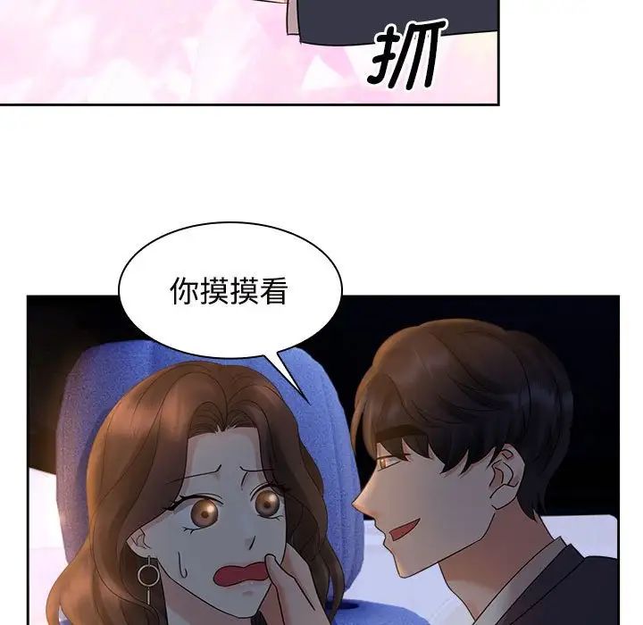 疯了才结婚第21話