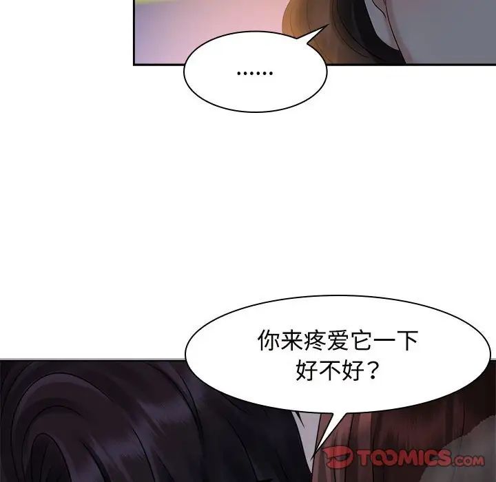 疯了才结婚第21話