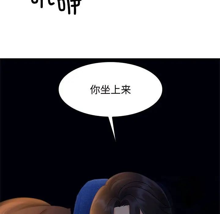 疯了才结婚第21話