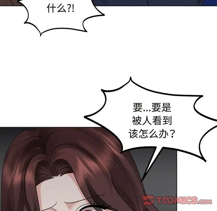 疯了才结婚第21話