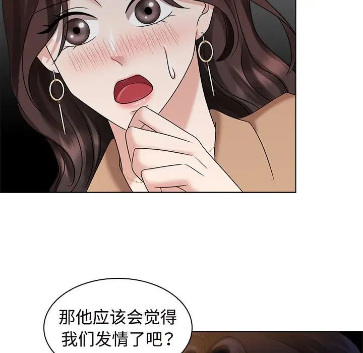 疯了才结婚第21話