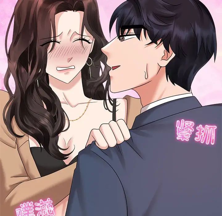 疯了才结婚第21話