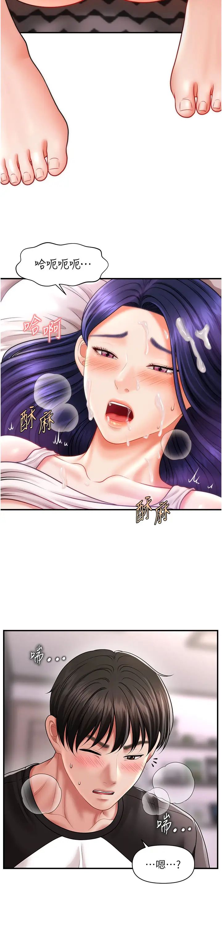 催眠撩法第11話-可以一口氣插到底嗎?