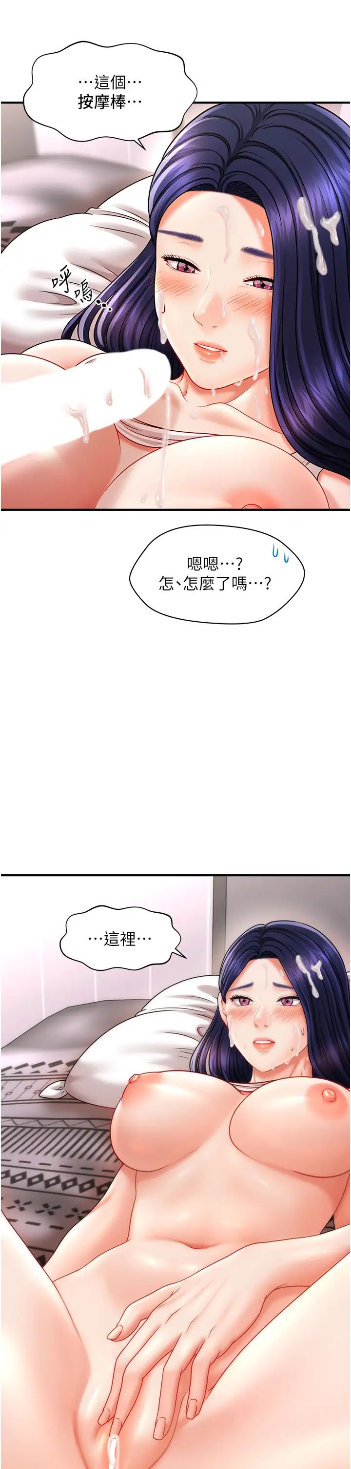 催眠撩法第11話-可以一口氣插到底嗎?
