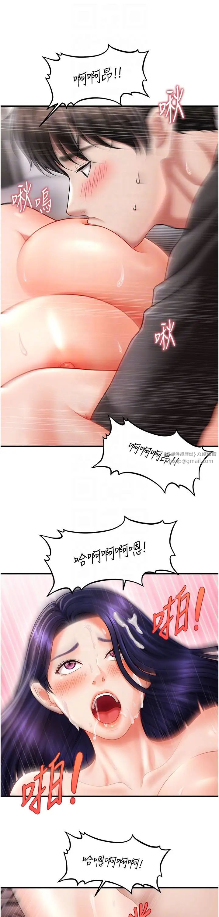 催眠撩法第11話-可以一口氣插到底嗎?