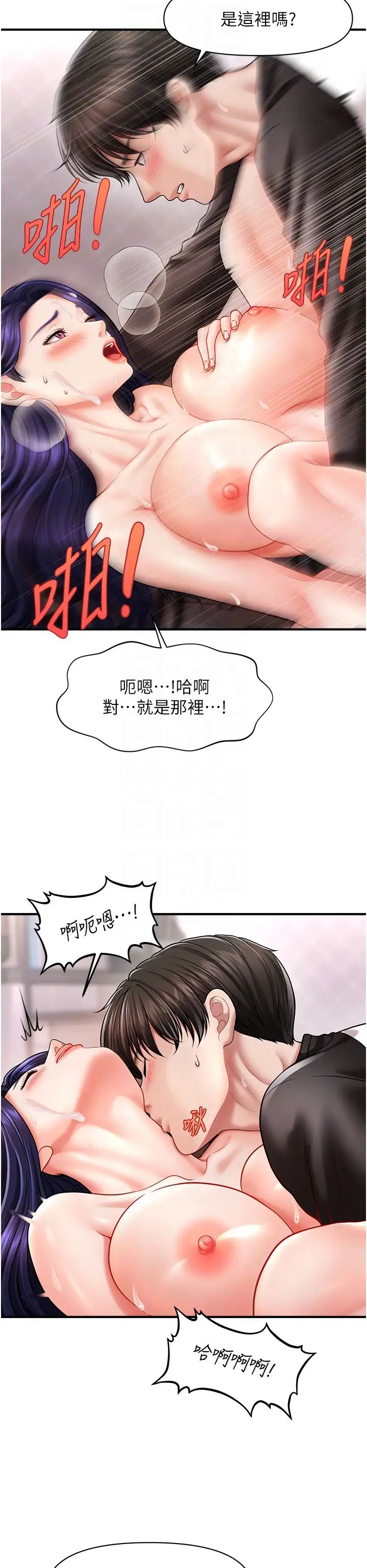 催眠撩法第11話-可以一口氣插到底嗎?