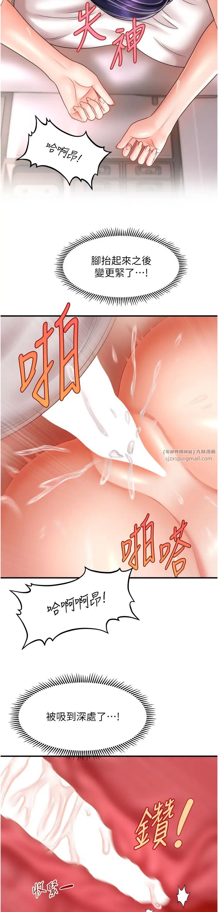 催眠撩法第11話-可以一口氣插到底嗎?