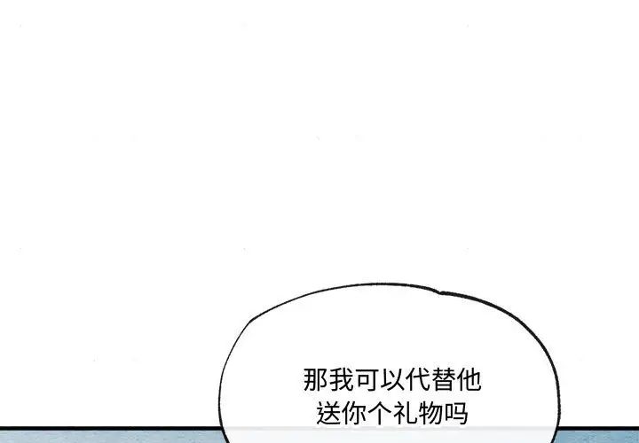狂眼第6話