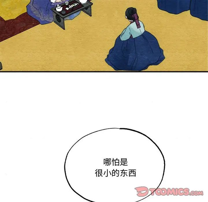 狂眼第6話