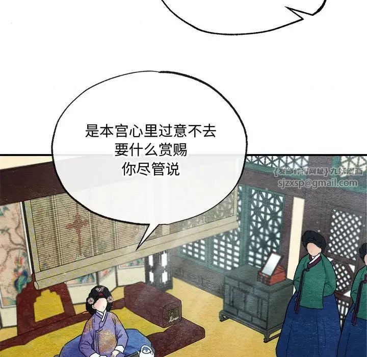 狂眼第6話