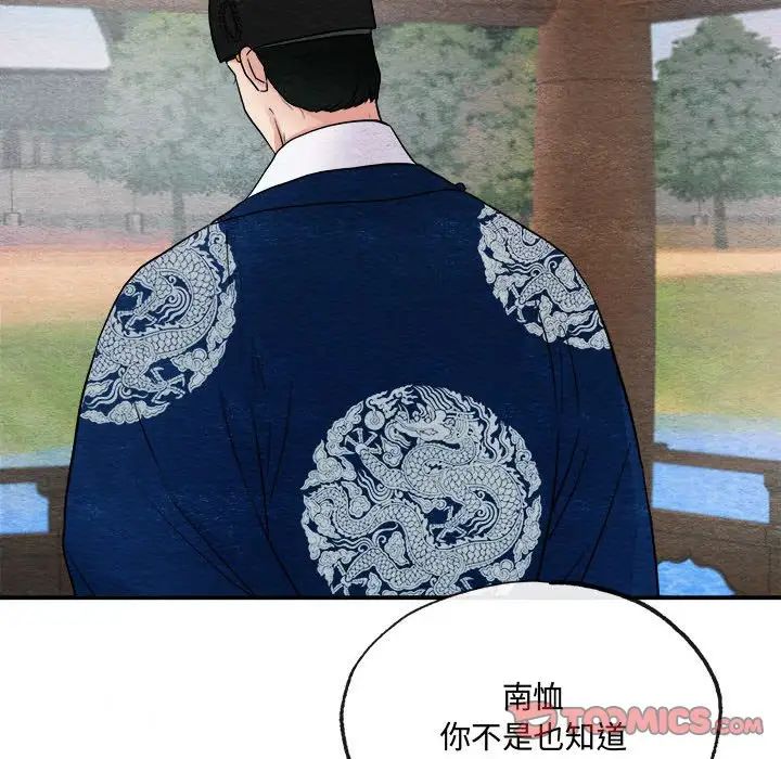 狂眼第6話