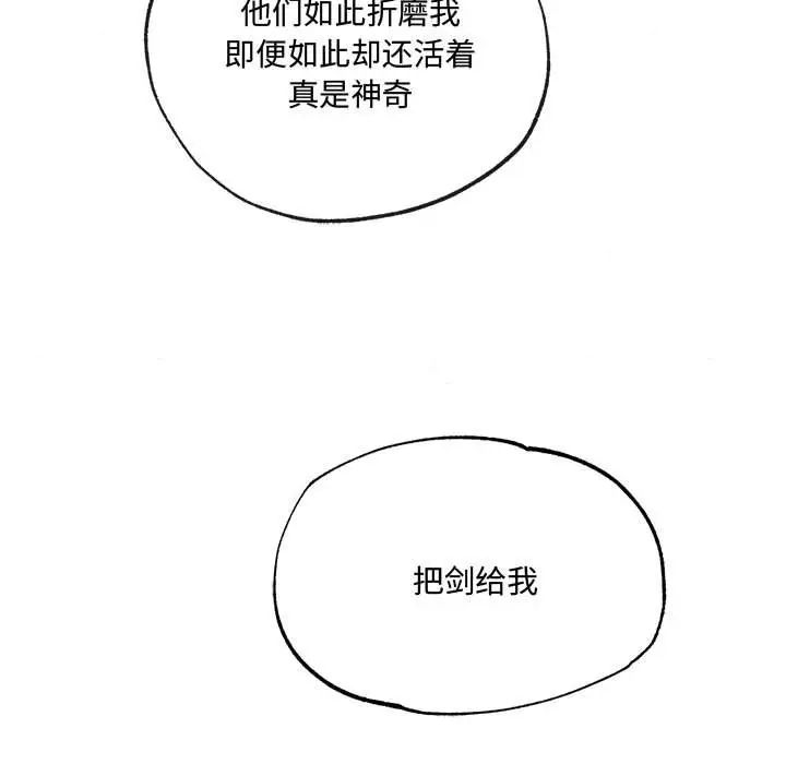 狂眼第6話