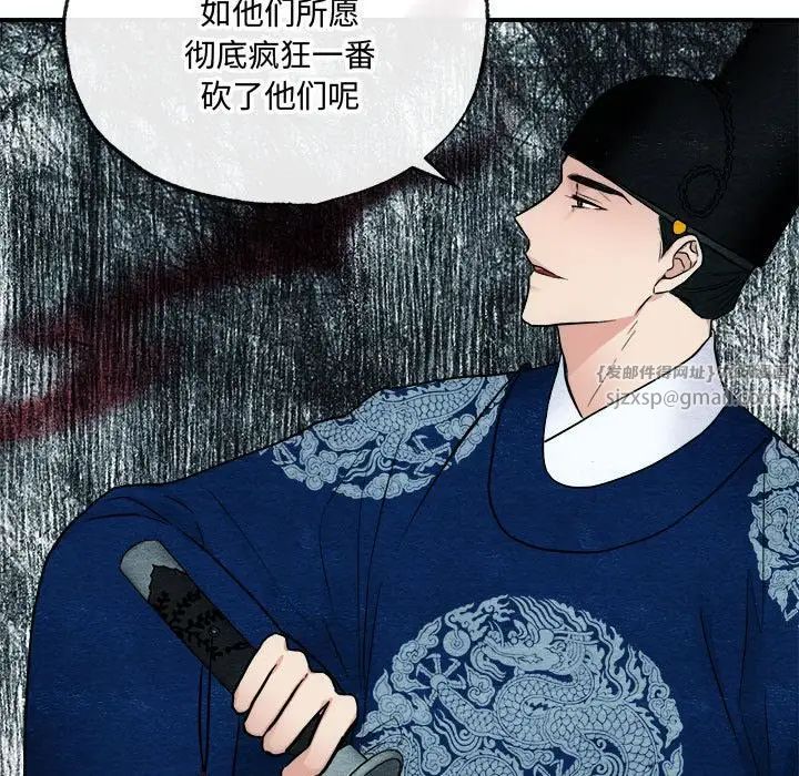 狂眼第6話