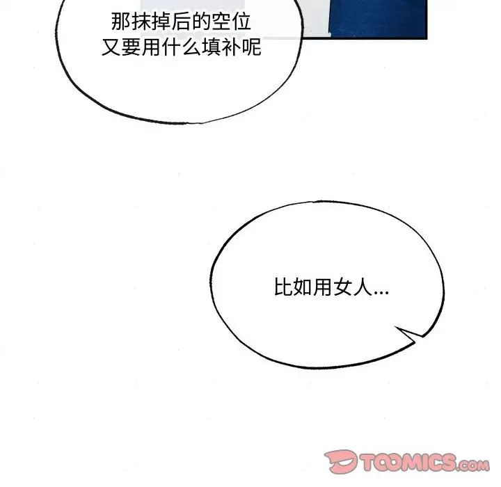 狂眼第6話