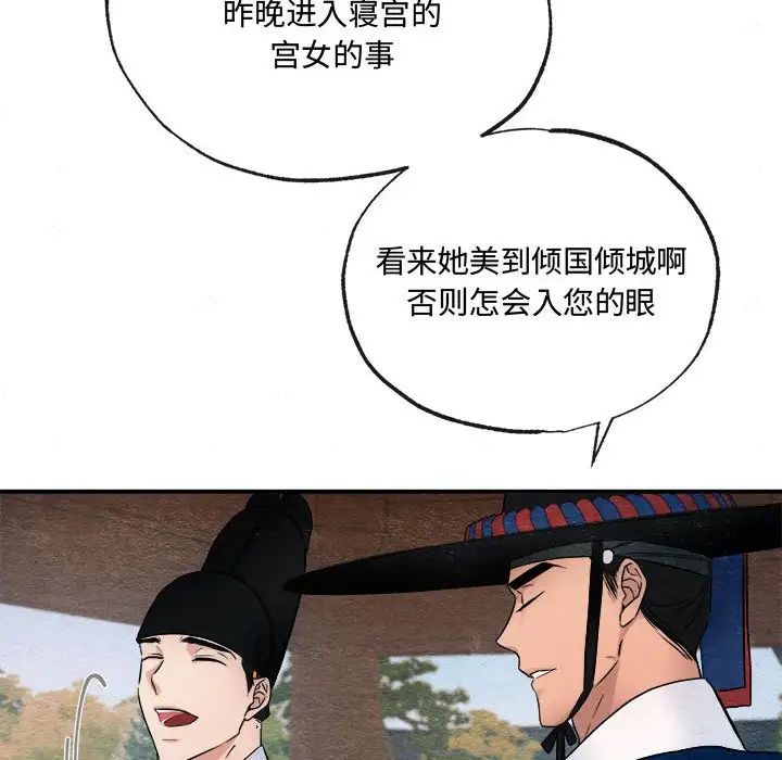 狂眼第6話